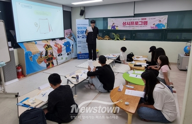 찾아가는 인문학 K-교실