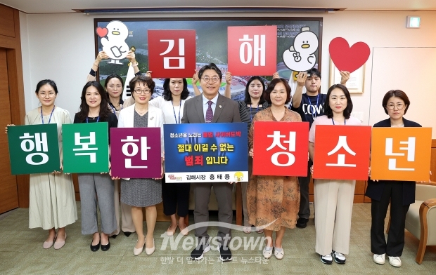 청소년 사이버 도박 근절 릴레이 챌린지(홍태용 김해시장)