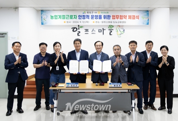 청양군-정산농협 농업계절근로자들의 농촌 일손 부족문제 해결을 위한 업무협약