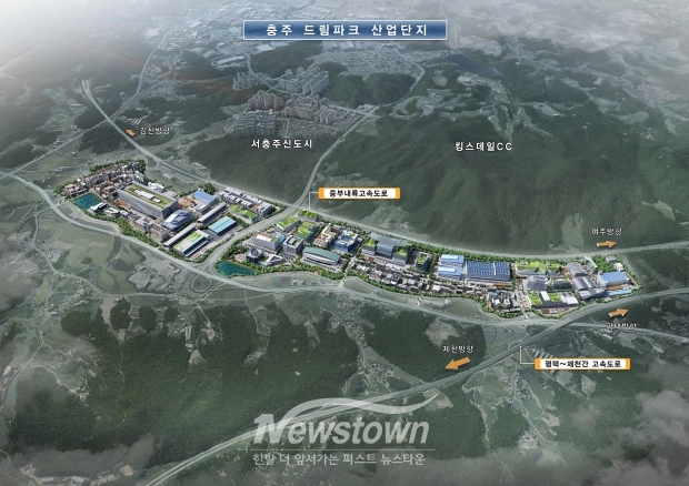 충주 드림파크 산업단지