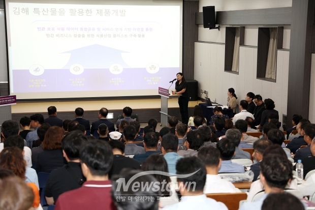 제1회 김해 융·복합 포럼