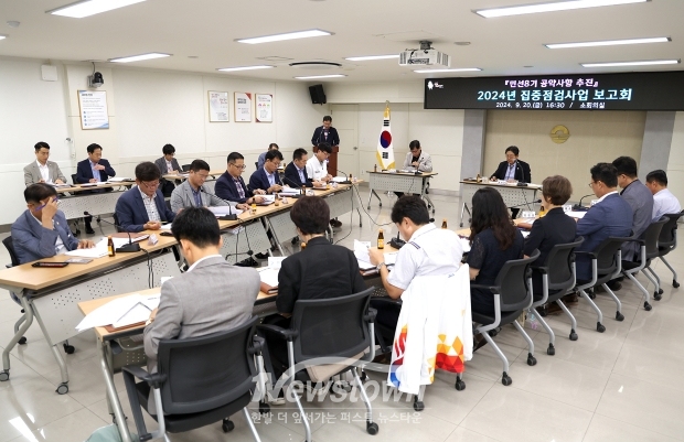 민선 8기 공약사항 집중점검 사업 보고회