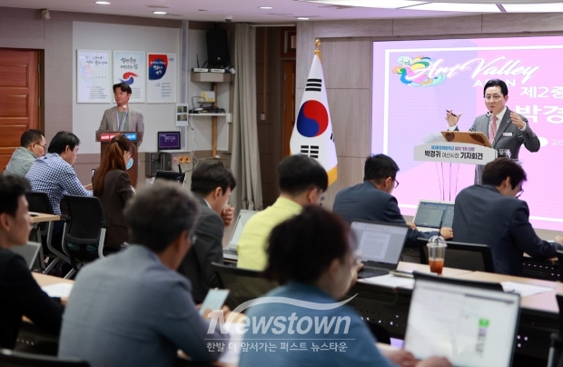 제2중앙경찰학교 유치전 1차 관문 통과 기자회견