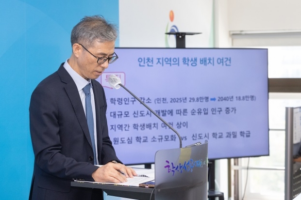 한상철 학교설립과장이 언론 기자들에게 브리핑을 하고 있다.