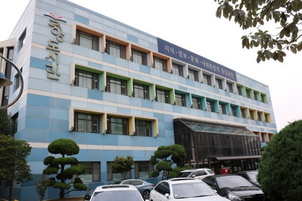 인천광역시교육청 중앙도서관