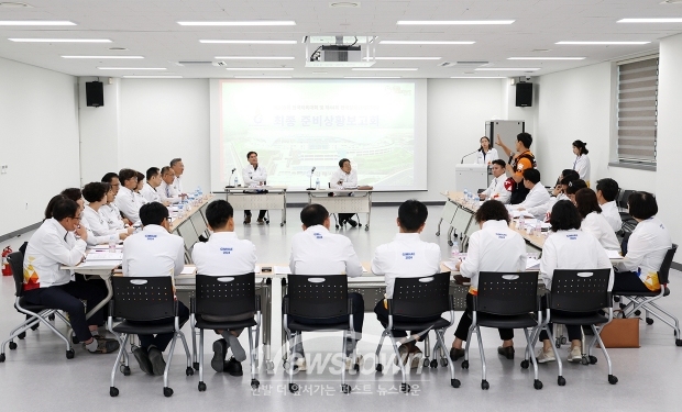 제105회 전국체육대회와 제44회 전국장애인체육대회 최종 준비상황보고회