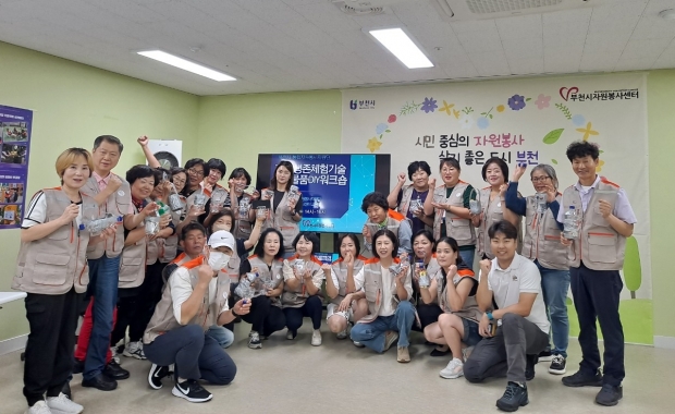 부천시는 지난 25일 부천시자원봉사센터 주관으로 ‘부천시통합자원봉사지원단 재난 생존기술 체험 워크숍’을 개최했다.