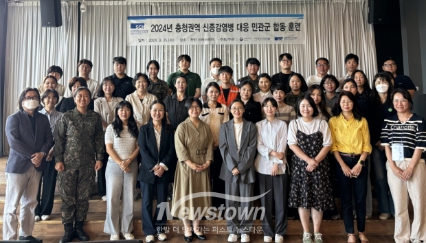 신종감염병 대응 민관군 합동훈련
