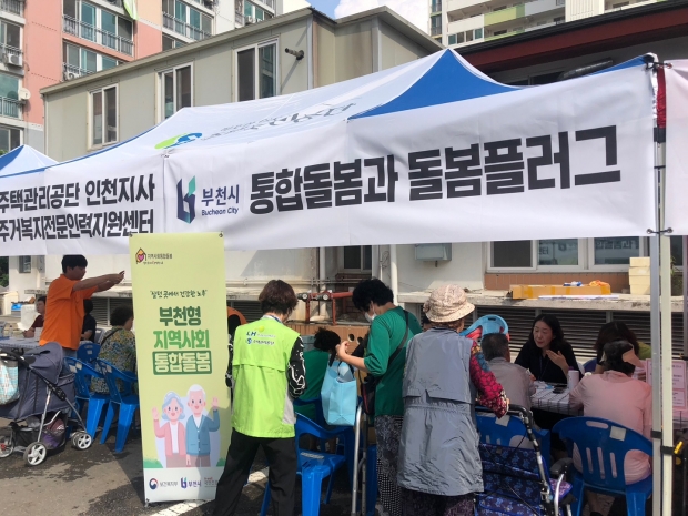 부천시 지역사회 통합돌봄을 홍보부스 모습. 통합돌봄과 직원이 직접 현장에서 어르신을에게 통합돌봄사업을 설명하고 있다.