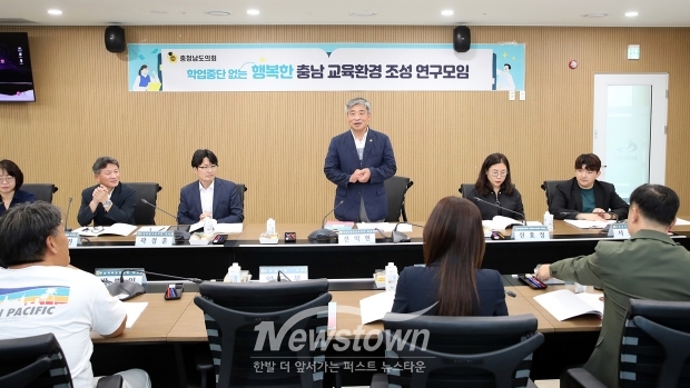 학업중단 없는 행복한 충남 교육환경 조성 연구모임
