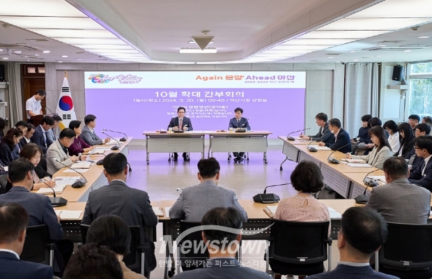 10월 확대간부회의