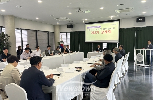 산·학·관협력협의회 제8차 정례회