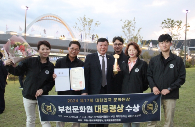 2024 제17회 대한민국 문화원상 대상(대통령상) 수상 후 단체사진