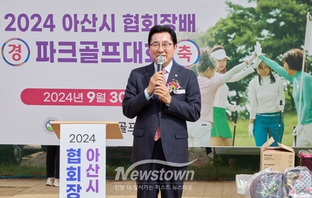 2024 아산시 협회장배 파크골프 대회