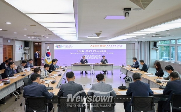 10월 주간 간부회의