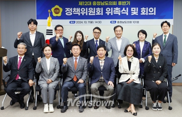 제12대 후반기 정책위원회