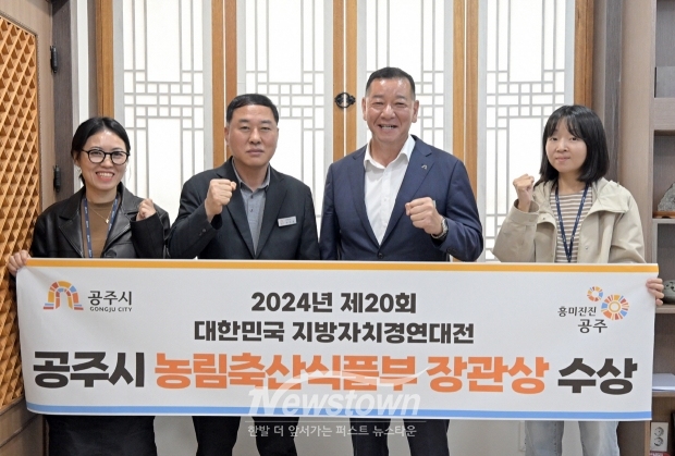 ‘제20회 대한민국 지방자치경영대전’ 농림축산식품부 장관 표창