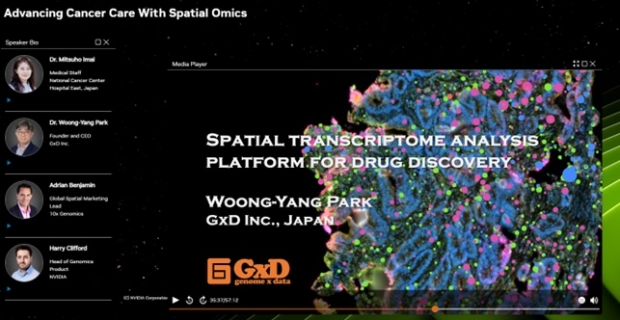 웨비나 중 GxD 발표 사진