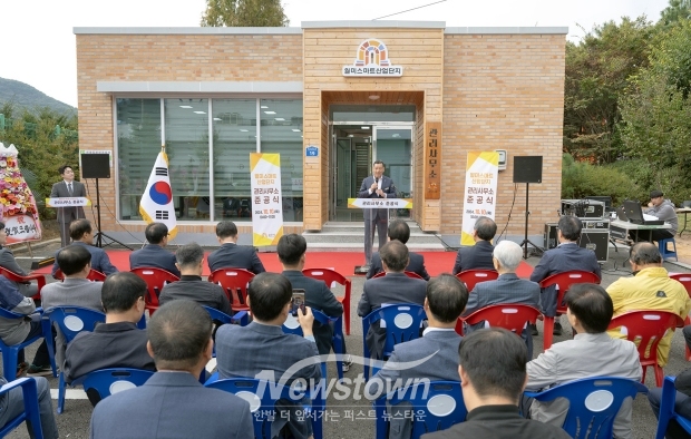 월미 스마트산업단지 관리사무소 신축 준공식