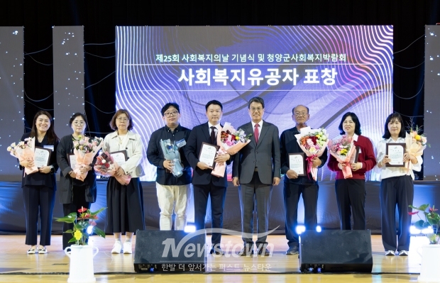 2024년 사회복지의 날 기념행사