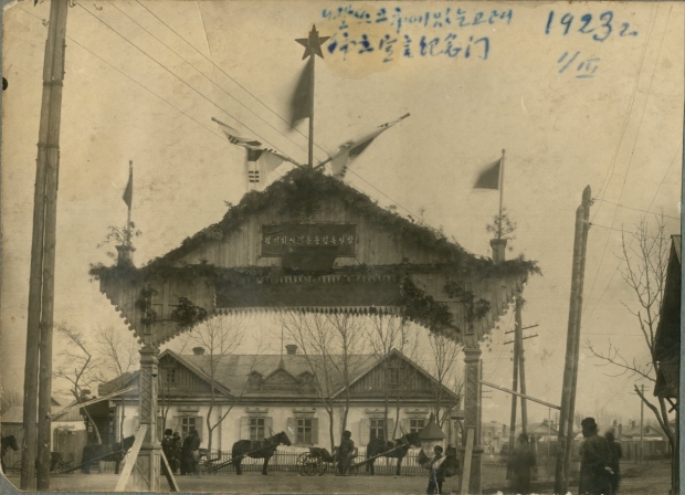 연해주 우수리스크의 독립문 (1923년)