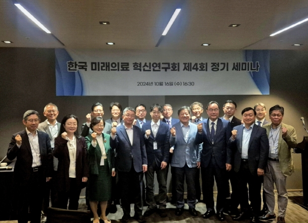 16일 서울 글래드 여의도 호텔에서 한국미래의료혁신연구회 제4회 세미나가 열렸다. 이 자리에서 포항시는 포스텍 의과대학 설립의지를 피력했다