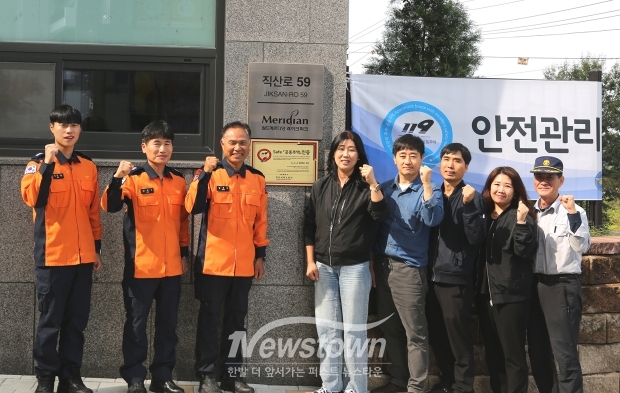 Safe ‘공동주택’ 인증제(직산 월드메르디앙 레이크파크 아파트)
