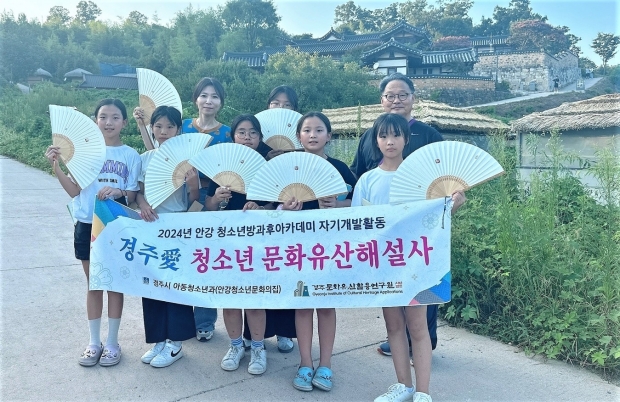 경주 안강청소년문화의집 방과후아카데미가 한국청소년활동진흥원 공모전에서 우수상과 장려상을 각각 수상했다고 18일 밝혔다.