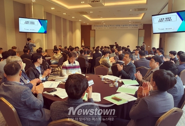 2025 도-시군 상하수도 담당 공무원 공동연수