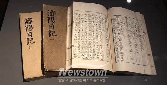 심양일기