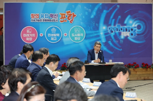 포항시는 23일 시청 대회의실에서 2025년 주요업무계획 보고회를 개최했다