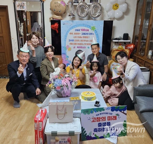 / 사진=고창군청 제공