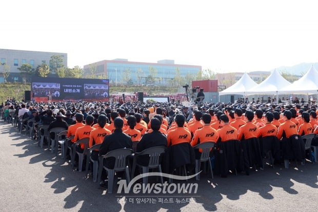 119복합타운 준공식