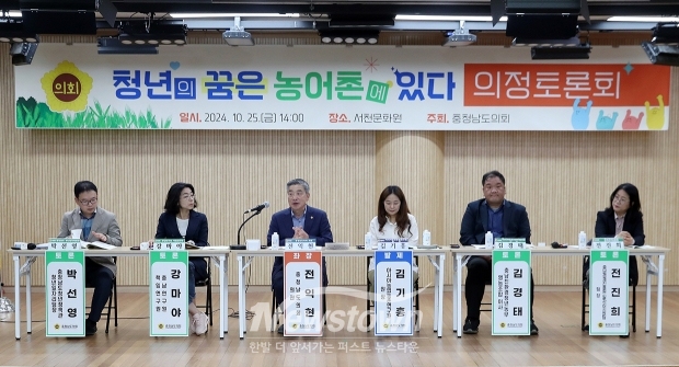 ‘청년의 꿈은 농어촌에 있다’ 의정토론회