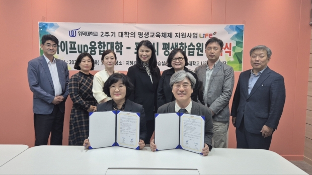 앞줄 왼쪽부터 송영희 포항시 평생학습원장, 신상구 위덕대학교 라이프업 융합대학장)