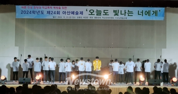 제24회 아산예술제