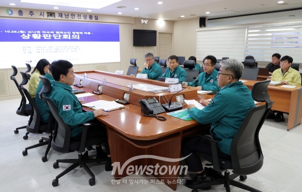 상황판단회의