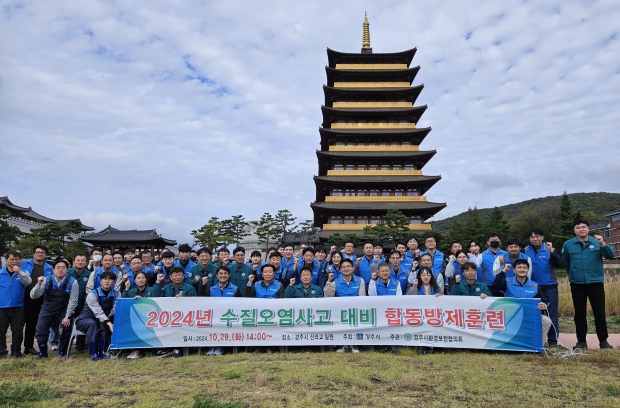 수질오염사고 대비 합동 방제훈련 후 참석자들이 기념촬영을 하고 있다.