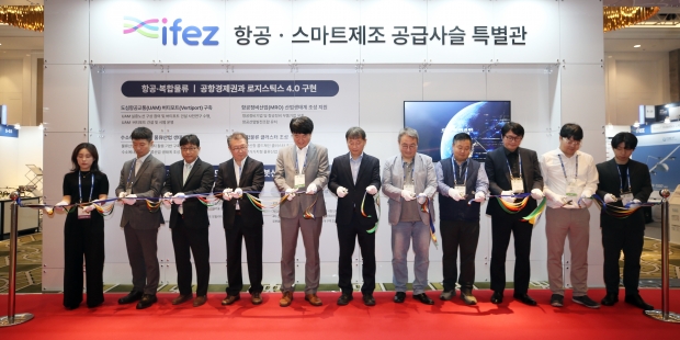 IFEZ 항공·스마트제조 공급사슬 특별관 개소식. 주요 내빈과 부스 참여 기업 대표의 테입커팅. 김범수 IFEZ 기획조정본부장(왼쪽에서 여섯번째)