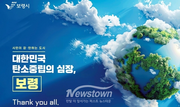 탄소중립 선도도시