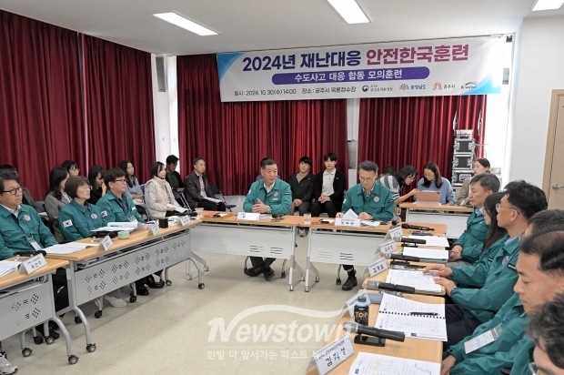 2024년 재난대응 안전한국훈련