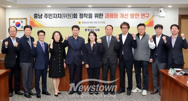 주민자치(위원)회 정착을 위한 과제와 개선 방안에 관한 연구모임