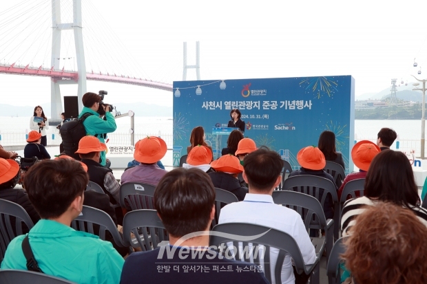 열린관광지 준공식