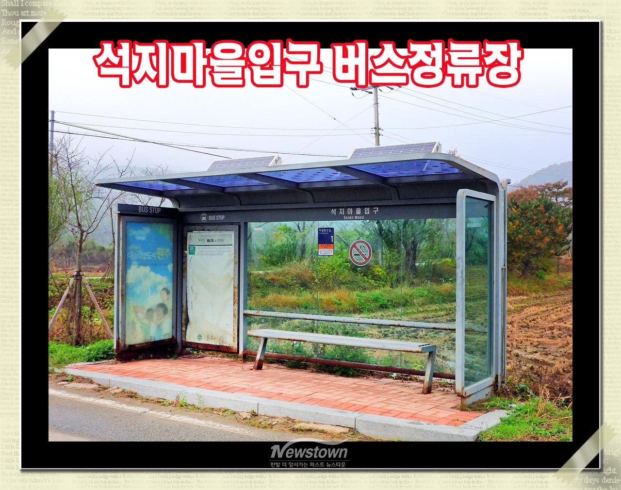 농천시내버스장의 문제점
