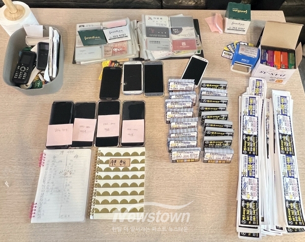 사무실 압수수색 압수물