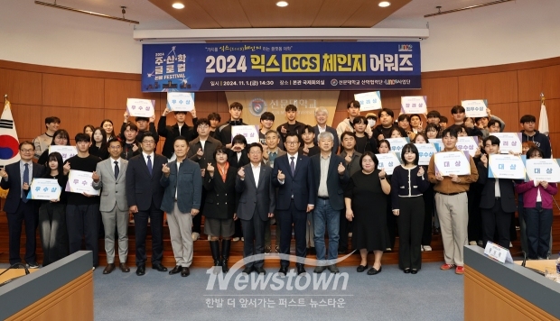 2024 익스(ICCS)체인지 어워즈