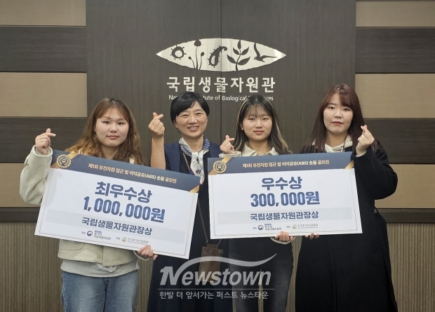 제1회 유전자원 접근 및 이익공유(ABS) 숏폼 공모전 시상식