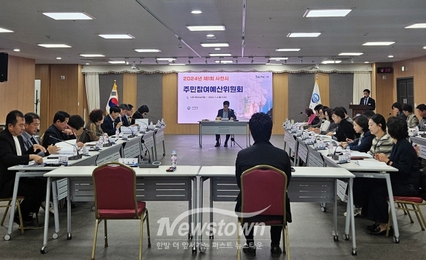 2024년 사천시 주민참여예산위원회