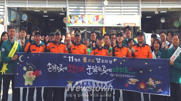 청양 전통시장 화재 예방 합동 캠페인