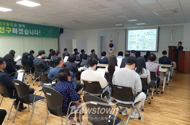 망산공원지구 도시재생활성화계획 수립 주민공청회
